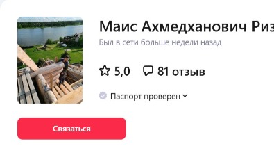 Перейти на профи